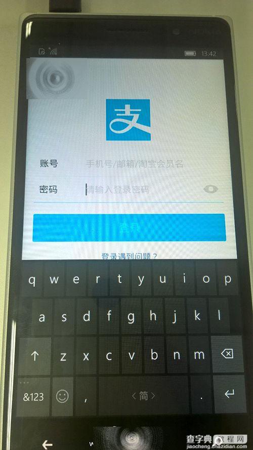 Win10 Mobile 10512安卓应用不能弹键盘该怎么办？1