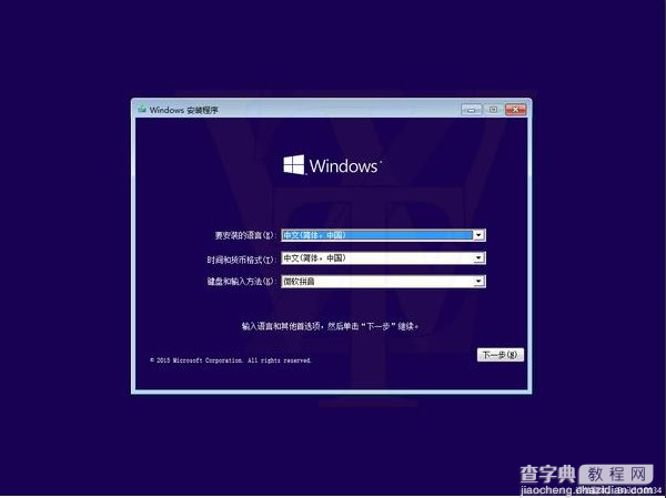 Win10 Build 10134中国家庭版升级专业版过程截图曝光1