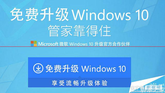 Windows 10正式版发布会现场直播直播 7月29日19:00开始2