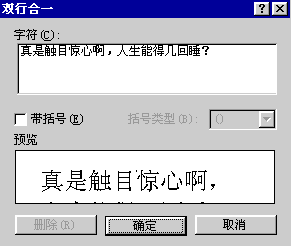 Word排版教程 word文档的版式设计和排版必备知识点总结30