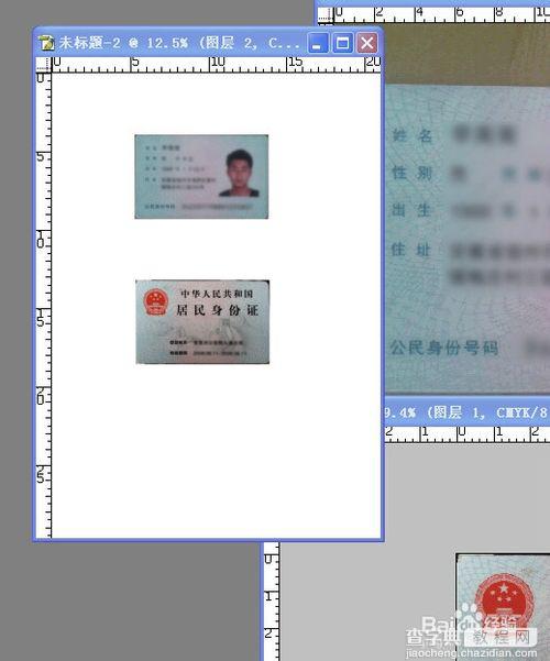 真么用手机拍证件照？手机拍摄的身份证打印出来作为复印件的方法8