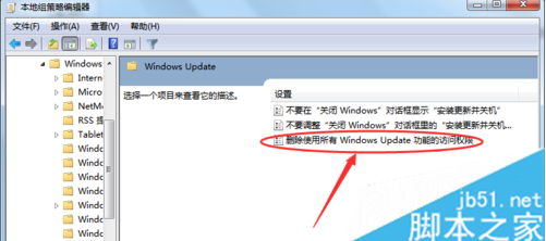 Win7开机屏幕显示“正在配置Windows Update,请勿关机”怎么办5
