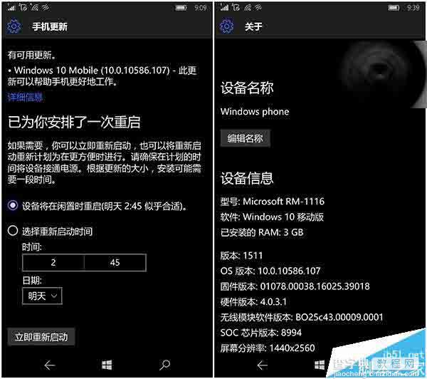 Win10 Mobile正式版10586.107 2月累积更新内容汇总1