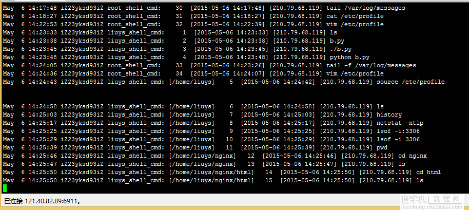 Linux中将执行过的命令记录到日志并发送到服务器的方法1
