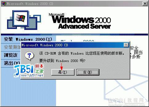Windows 2000安装全接触1