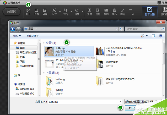 微信强迫症头像怎么制作？微信逼死强迫症头像加1制作方法1
