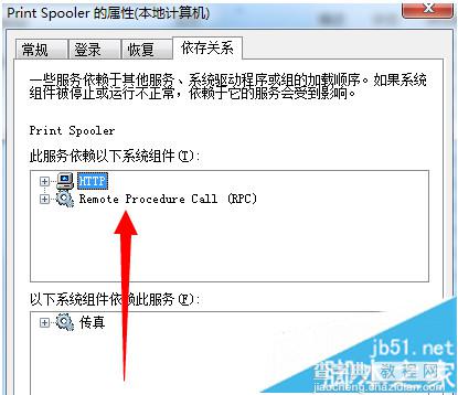 Win7无法启动print spooler服务的解决方法 无法启动print spooler服务怎么办2