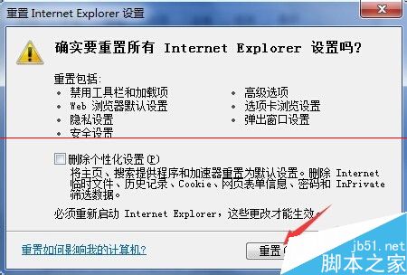 IE浏览器网页排版错误或者混乱的解决办法7