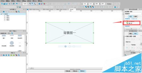 Axure设计图片轮番播放效果的网页原型的教程7