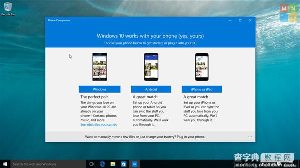 Windows 10手机伴侣应用怎么样？ 手机连电脑必备12