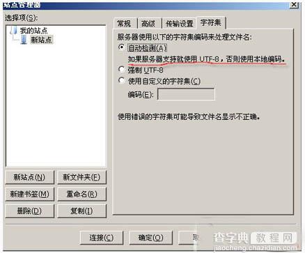 FtpClient在创建中文目录文件名中的中文显示乱码解决方法1