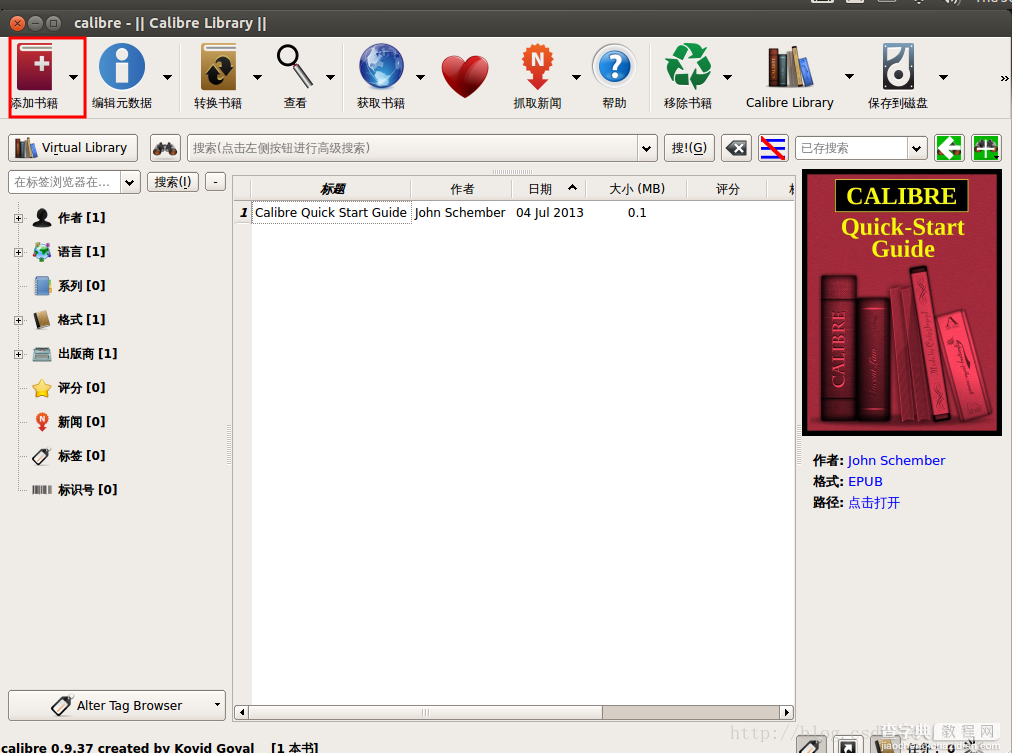 Ubuntu下电子书软件Calibre安装使用教程2