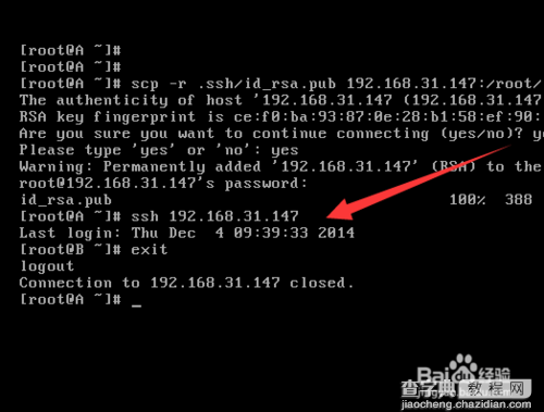 两台Linux系统主机建立ssh信任关系的过程7