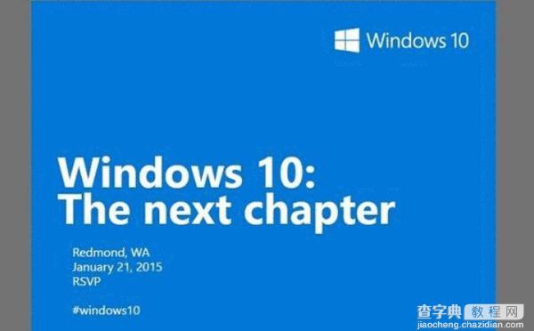 Win7/Win8用户可直接升级至Win10 文件配置不变1