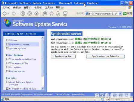 Windows 2000/XP在局域网内批量升级2