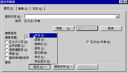 Word排版教程 word文档的版式设计和排版必备知识点总结18