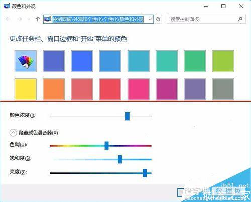Win10怎么自定义窗口颜色？利用控制面板颜色和外观设置窗口颜色的方法2