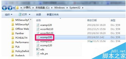 Win7系统启动游戏时提示丢失vcomp100.dll的解决方法3
