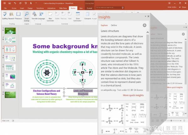 Office 2016中文预览版内含激活码更新下载 新功能很强大3