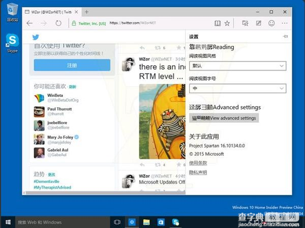 Win10 Build 10134中国家庭版升级专业版过程截图曝光4