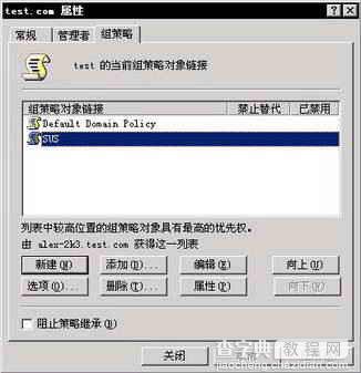 Windows 2000/XP在局域网内批量升级5