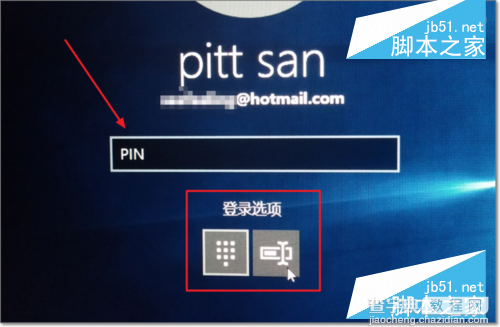 Win10 PIN密码开机登录如何设置  正确取消win10 pin登录密码图文教程7