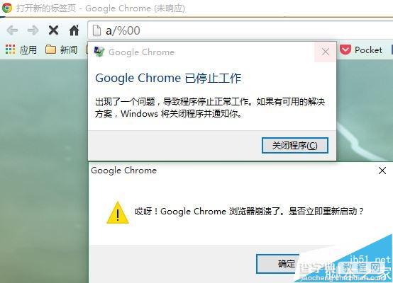 Chrome浏览器千万别打开这个地址:否则立即整体崩溃1