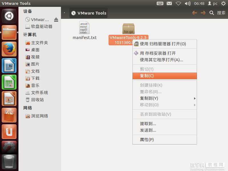 图文详解Ubuntu12.04安装VMware Tools详细过程2