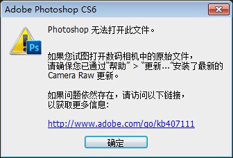 raw文件是什么类型？photoshop无法打开raw文件的解决办法1