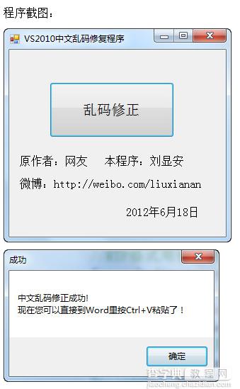 VS2010复制代码到word时出现中文乱码的解决办法1