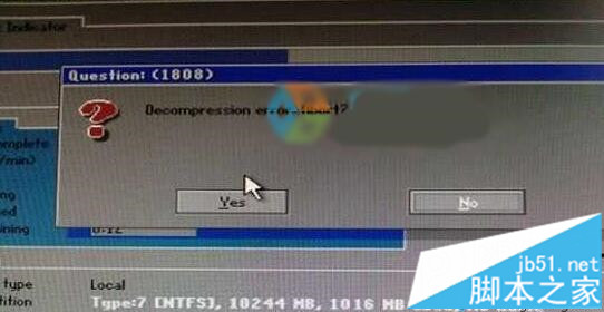 安装/还原Xp系统提示decompression error abort的解决方法1