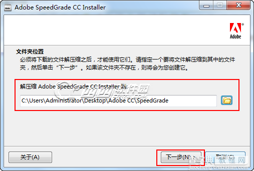 Adobe SpeedGrade cc 安装破解图文教程1