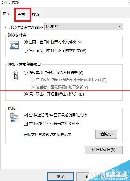 win10在哪里设置所有文件夹查看方式?4