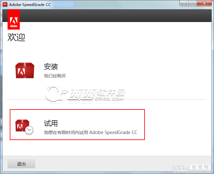 Adobe SpeedGrade cc 安装破解图文教程3