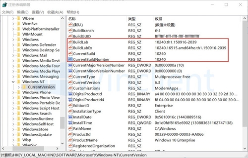 如何查看Win10版本号的方法 查看Win10版本号的3种法5