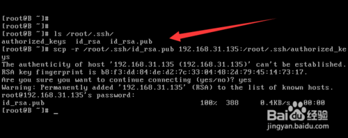 两台Linux系统主机建立ssh信任关系的过程10