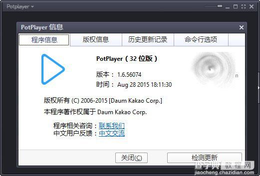 PotPlayer 1.6.56074全能免费影音播放器下载1