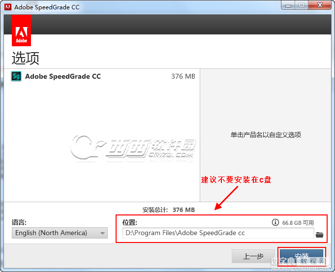 Adobe SpeedGrade cc 安装破解图文教程7