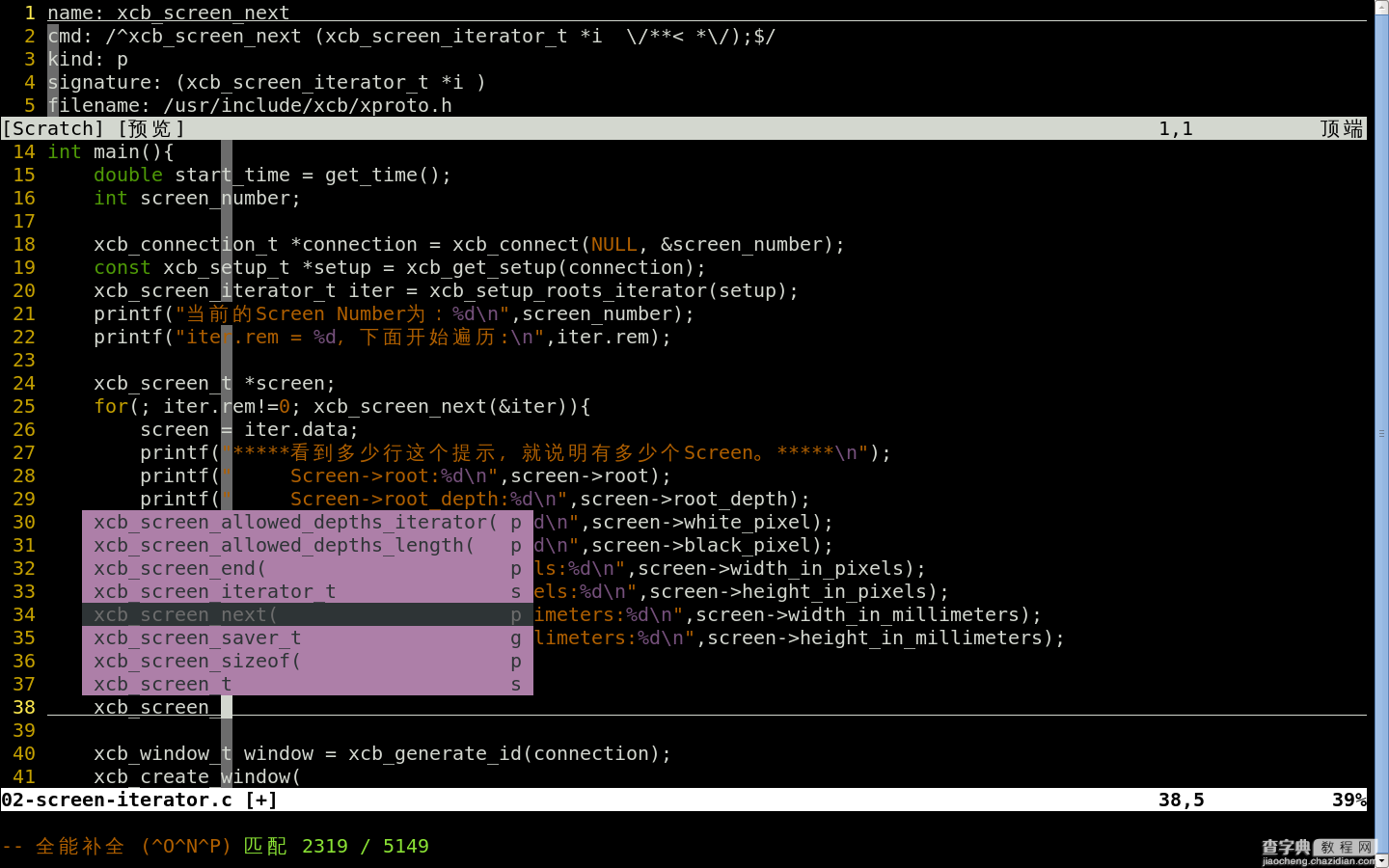 Linux折腾记（六）：感悟GNU C及把Vim打造成C/C++的半自动化IDE4