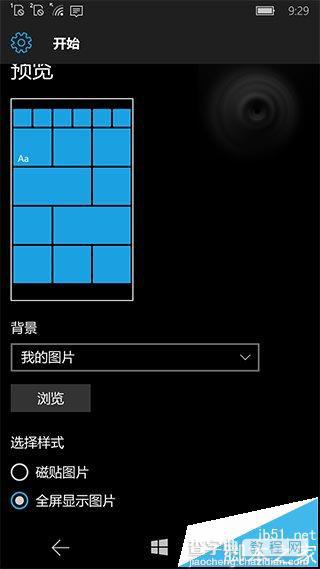 升级Win10 Mobile预览版10581后开始屏幕花屏的解决办法2