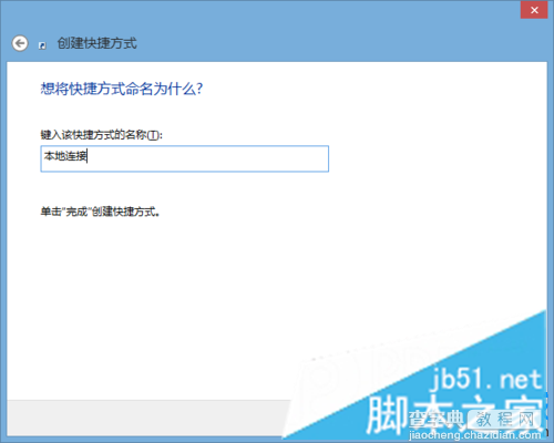 win8如何查看网络连接状态?win8查看网络连接状态的方法3