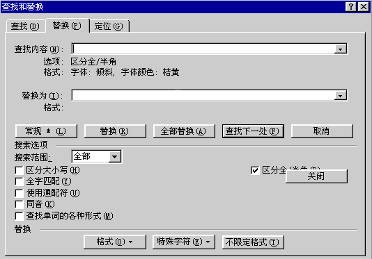 Word排版教程 word文档的版式设计和排版必备知识点总结8
