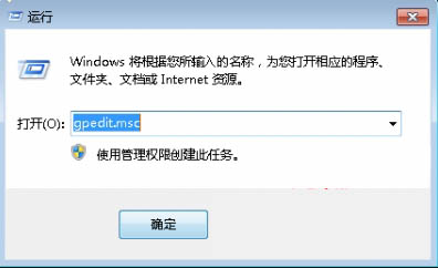 Win7 32位系统下防止u盘自行启动木马的三个有效措施2