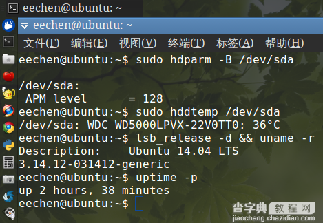 Ubuntu系统运行时降低硬盘占用的相关尝试1