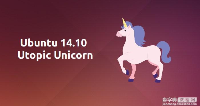 从Ubuntu 14.04 升级到 Ubuntu 14.10的具体方法1