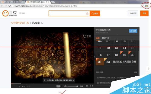 chrome浏览器不降级解决unblock youku失效不能看优酷视频的方法7