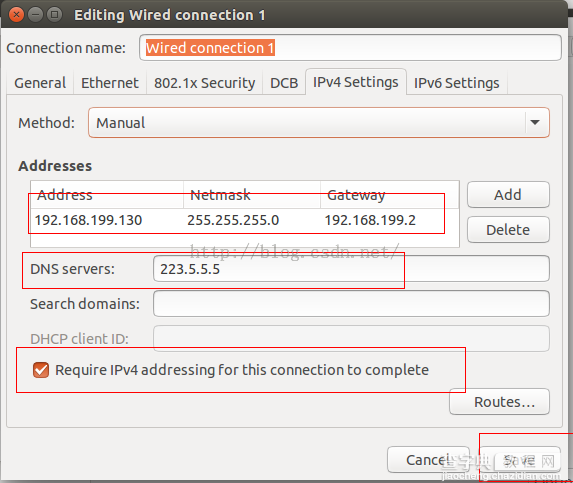 VMware虚拟机中Ubuntu系统设置固定IP的教程3