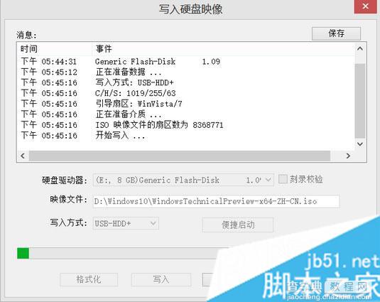 如何制作win10系统U盘安装盘 win10 iso镜像制作安装U盘的方法3