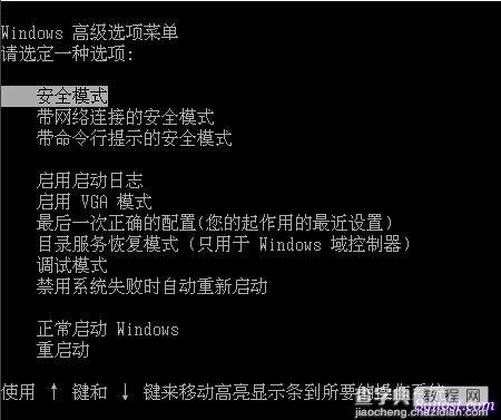 WindowsXP启动的高级选项菜单分别代表什么意思1