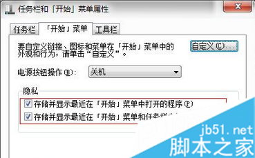 Win7系统开始菜单图片和桌面主题发生错乱变形的解决办法2